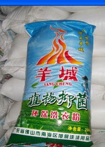 洁净生活，品质之选——探索佛山市南海旭展洗涤用品厂的洗衣粉